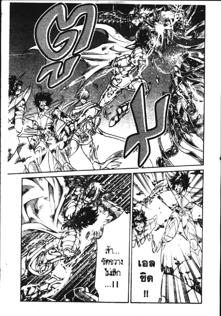 Saint Seiya: The Lost Canvas – Meiou Shinwa - หน้า 9