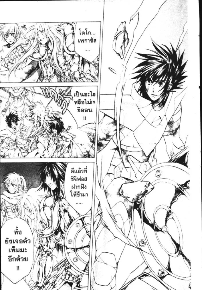 Saint Seiya: The Lost Canvas – Meiou Shinwa - หน้า 15