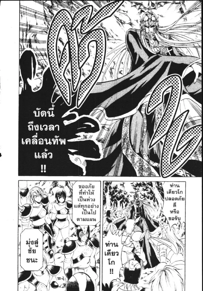 Saint Seiya: The Lost Canvas – Meiou Shinwa - หน้า 26