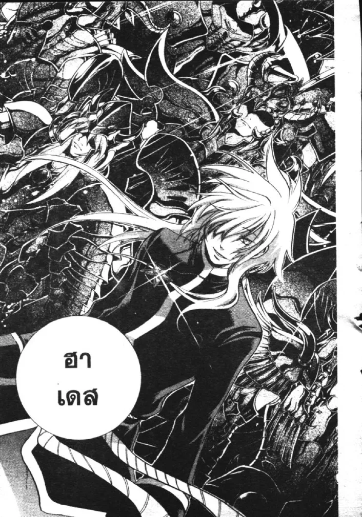 Saint Seiya: The Lost Canvas – Meiou Shinwa - หน้า 4