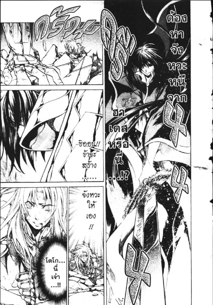 Saint Seiya: The Lost Canvas – Meiou Shinwa - หน้า 15