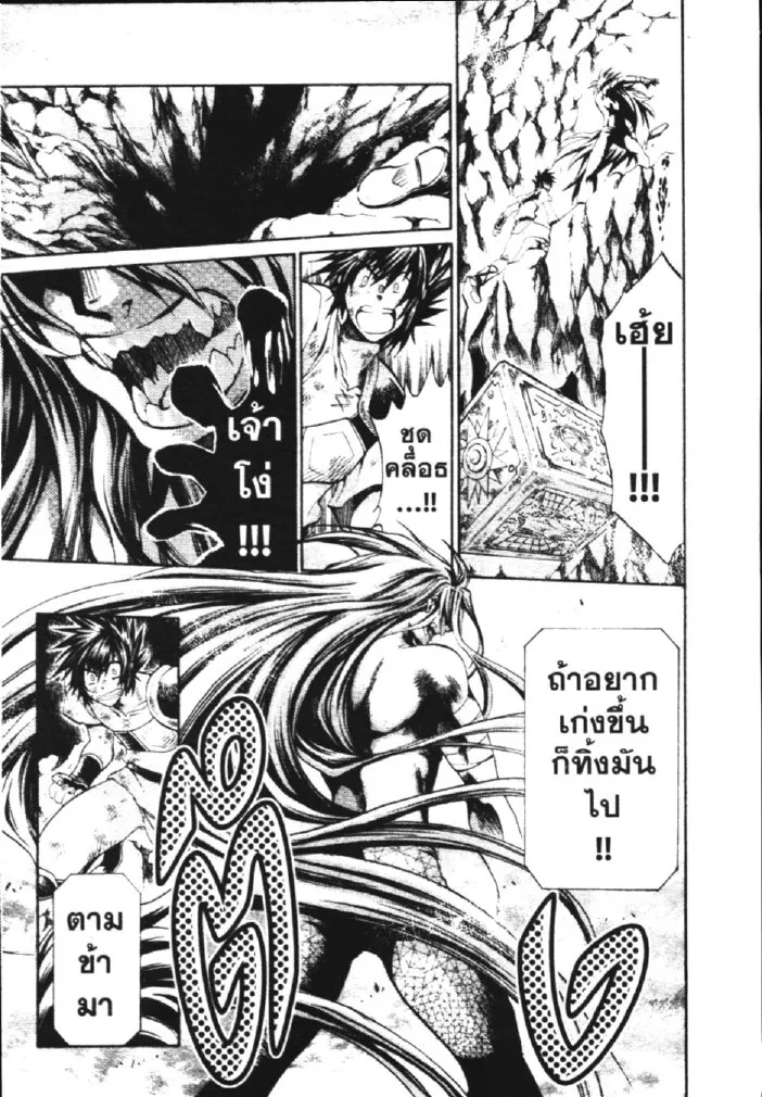 Saint Seiya: The Lost Canvas – Meiou Shinwa - หน้า 23