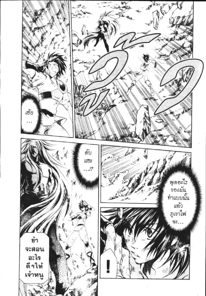 Saint Seiya: The Lost Canvas – Meiou Shinwa - หน้า 28