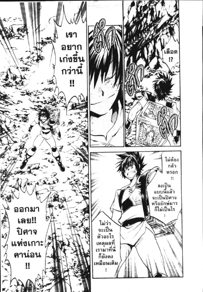 Saint Seiya: The Lost Canvas – Meiou Shinwa - หน้า 7