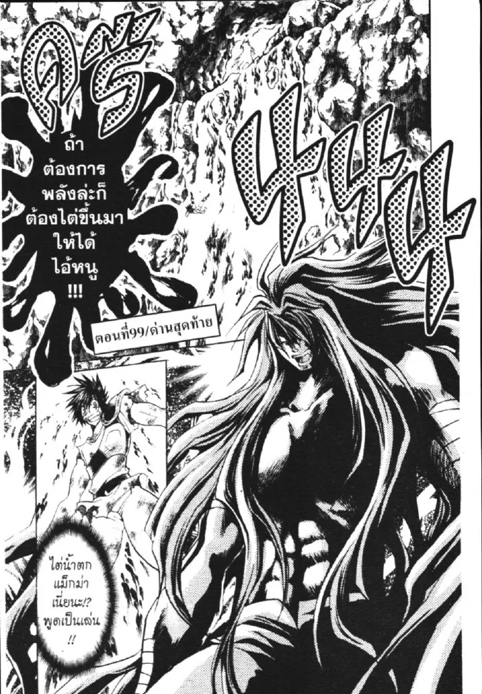 Saint Seiya: The Lost Canvas – Meiou Shinwa - หน้า 11