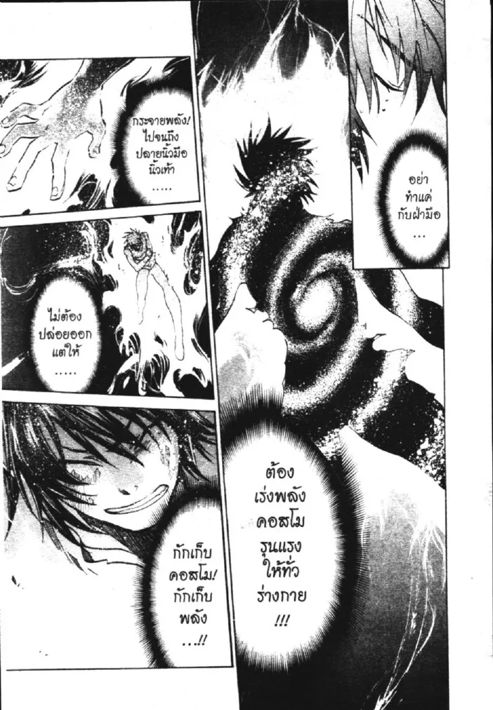 Saint Seiya: The Lost Canvas – Meiou Shinwa - หน้า 15