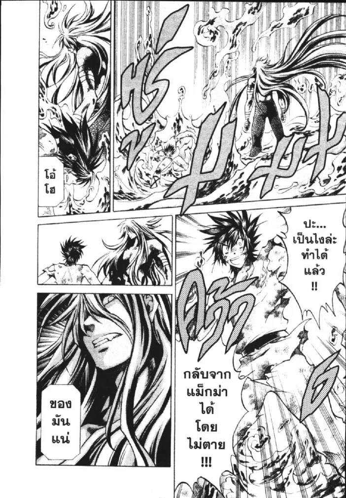 Saint Seiya: The Lost Canvas – Meiou Shinwa - หน้า 18