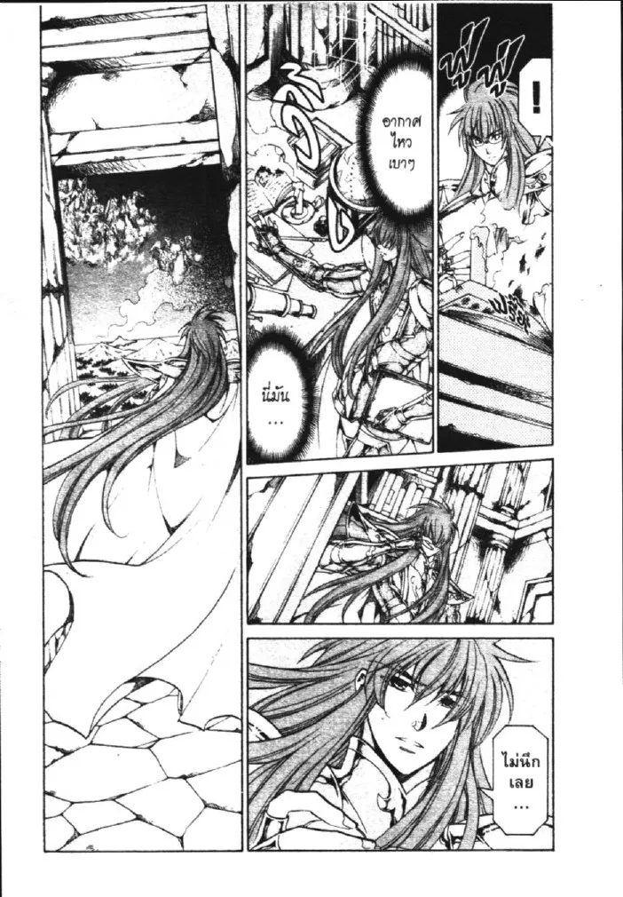 Saint Seiya: The Lost Canvas – Meiou Shinwa - หน้า 25