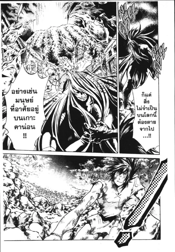 Saint Seiya: The Lost Canvas – Meiou Shinwa - หน้า 27