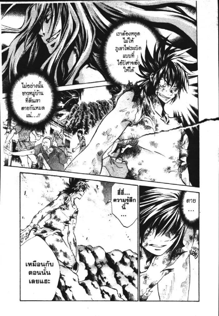 Saint Seiya: The Lost Canvas – Meiou Shinwa - หน้า 17