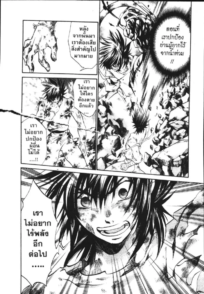 Saint Seiya: The Lost Canvas – Meiou Shinwa - หน้า 18