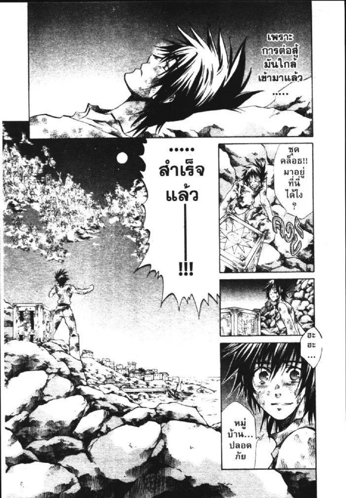 Saint Seiya: The Lost Canvas – Meiou Shinwa - หน้า 1