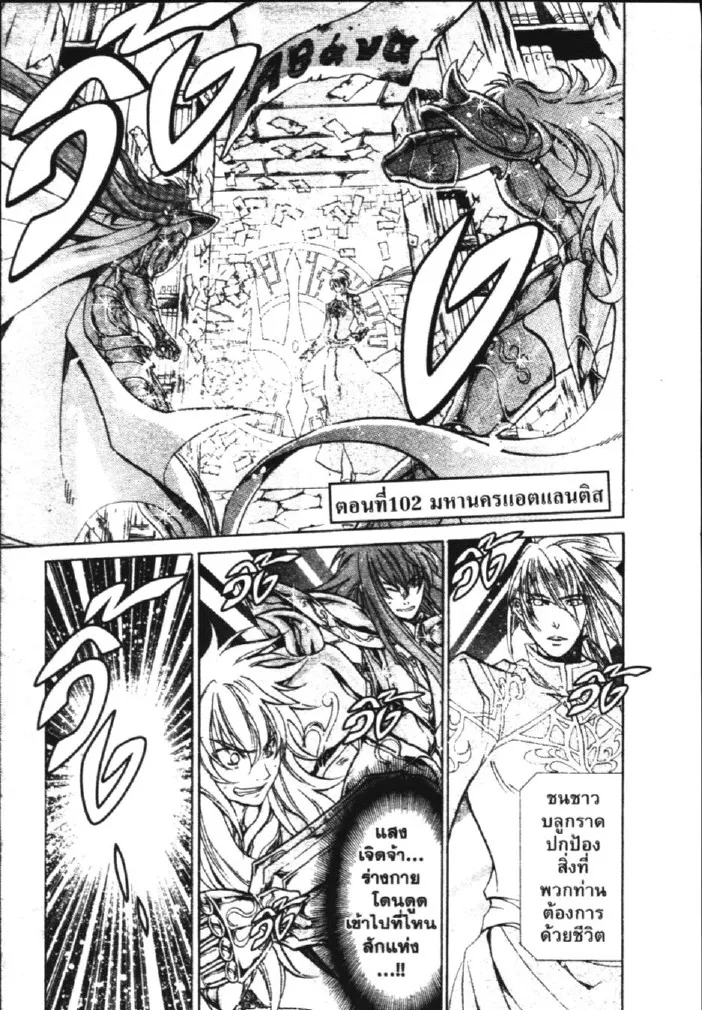 Saint Seiya: The Lost Canvas – Meiou Shinwa - หน้า 23