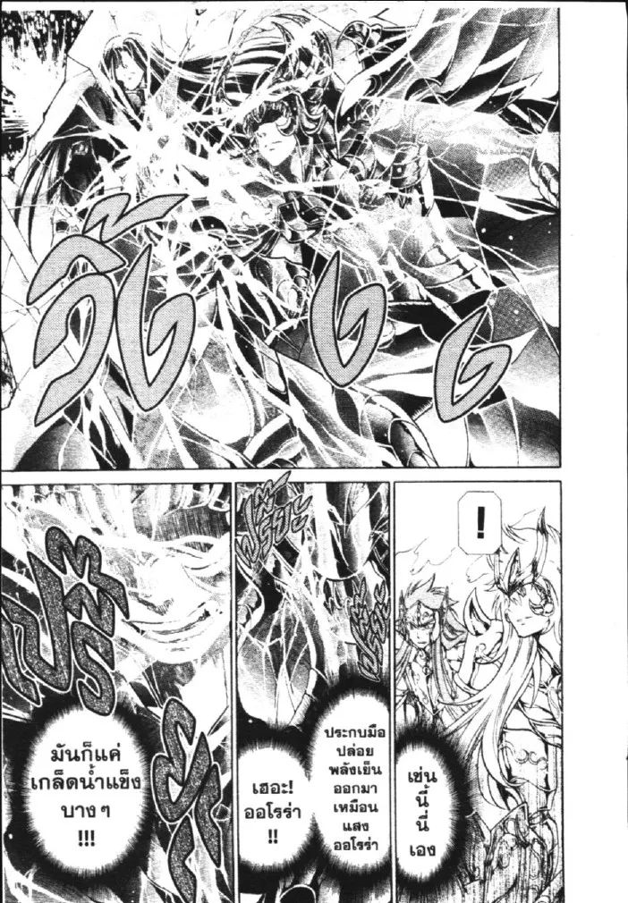 Saint Seiya: The Lost Canvas – Meiou Shinwa - หน้า 17