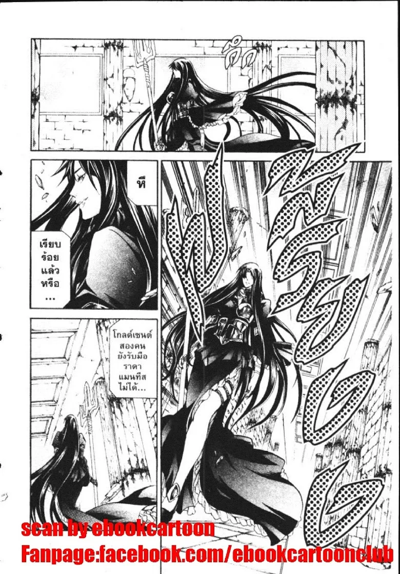 Saint Seiya: The Lost Canvas – Meiou Shinwa - หน้า 10