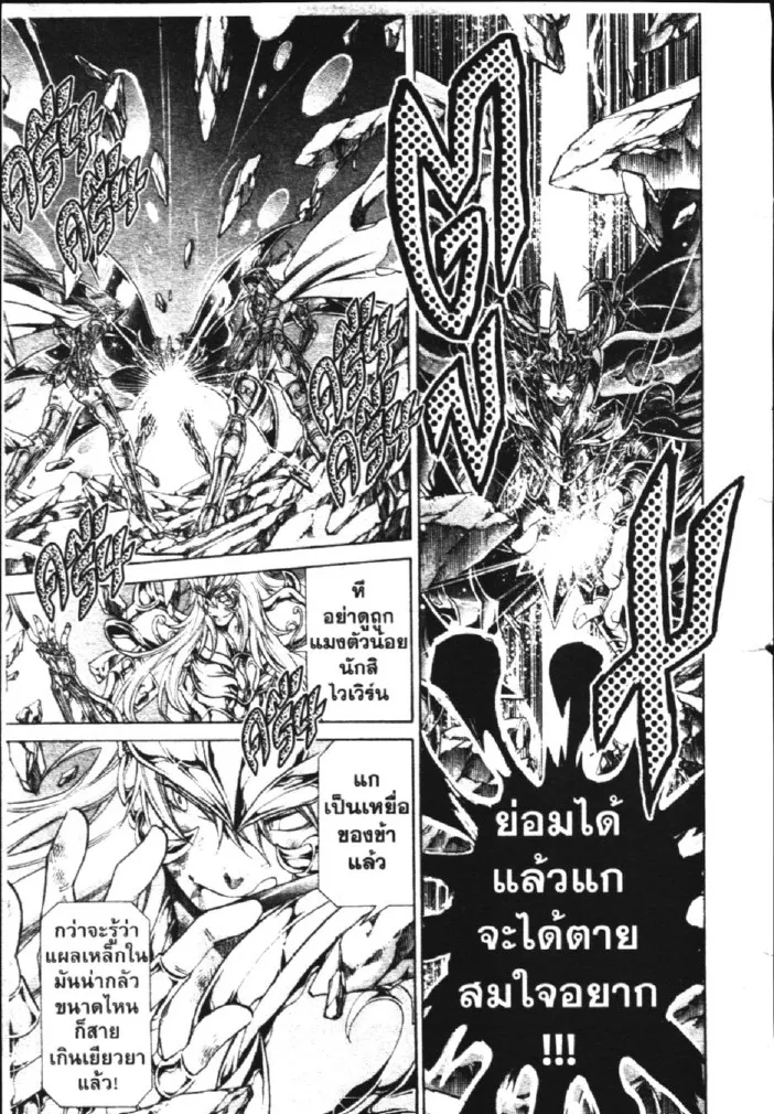 Saint Seiya: The Lost Canvas – Meiou Shinwa - หน้า 17