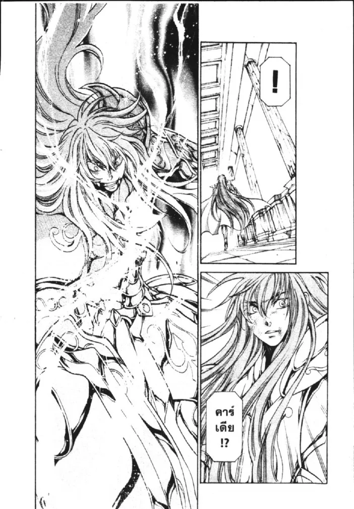 Saint Seiya: The Lost Canvas – Meiou Shinwa - หน้า 8