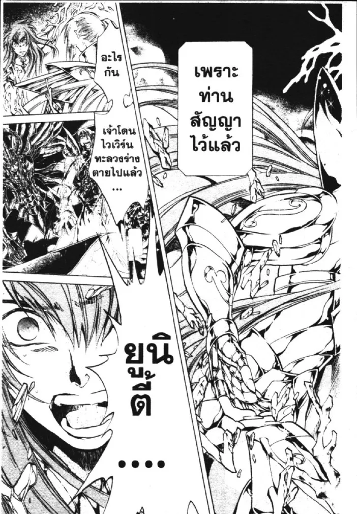 Saint Seiya: The Lost Canvas – Meiou Shinwa - หน้า 17