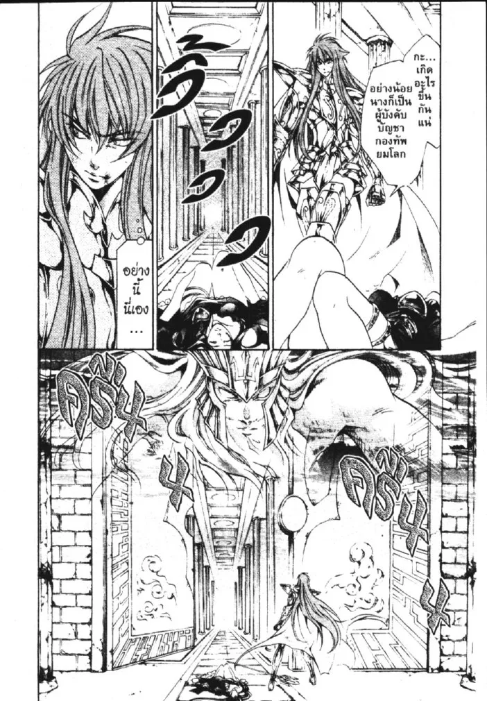 Saint Seiya: The Lost Canvas – Meiou Shinwa - หน้า 2