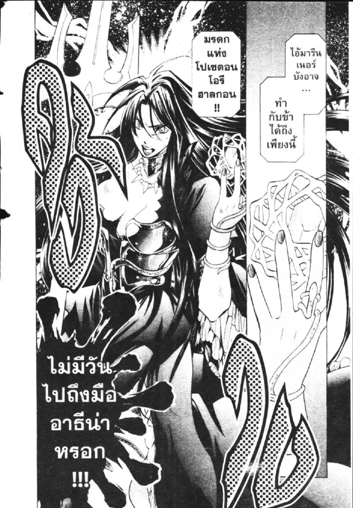 Saint Seiya: The Lost Canvas – Meiou Shinwa - หน้า 18