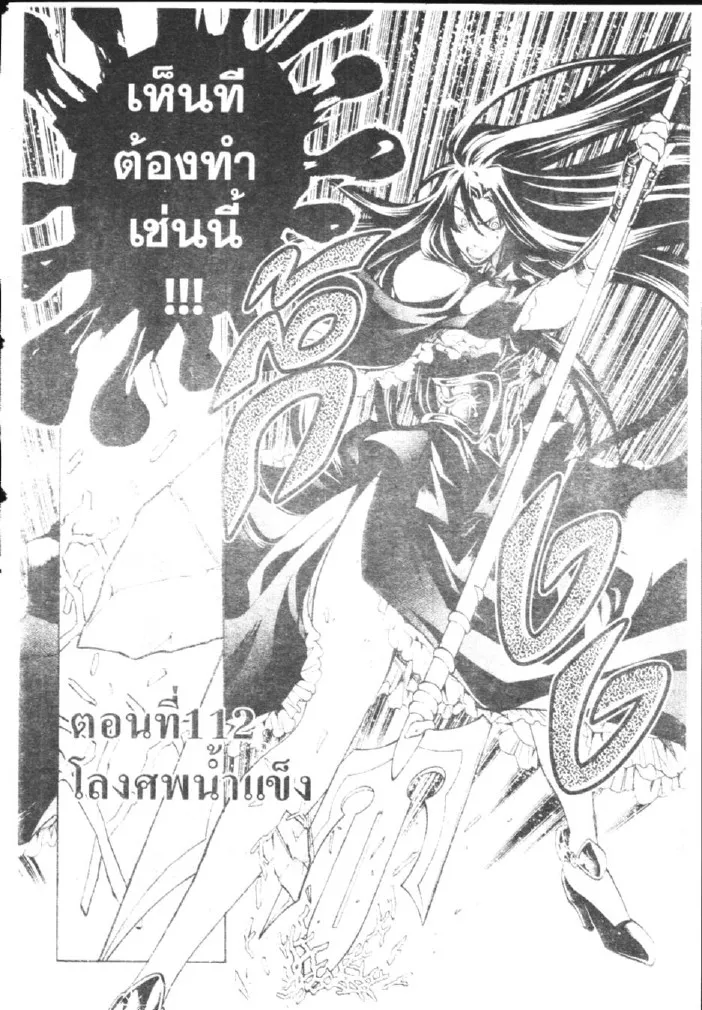 Saint Seiya: The Lost Canvas – Meiou Shinwa - หน้า 20