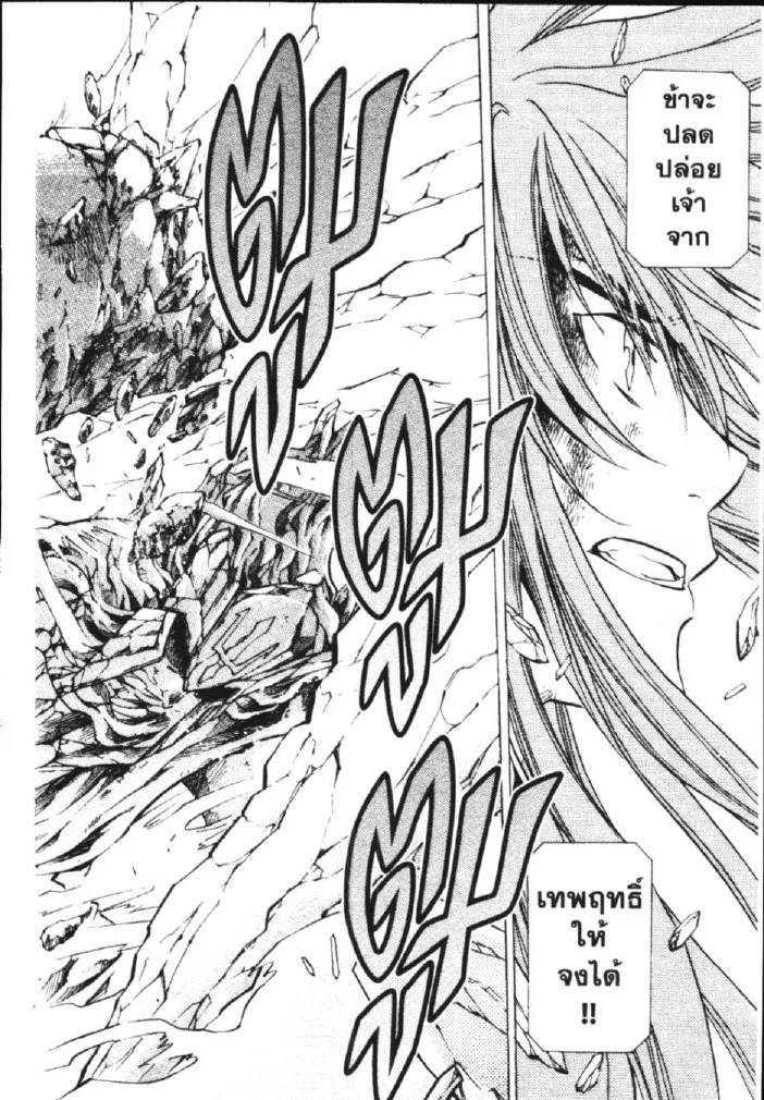 Saint Seiya: The Lost Canvas – Meiou Shinwa - หน้า 4