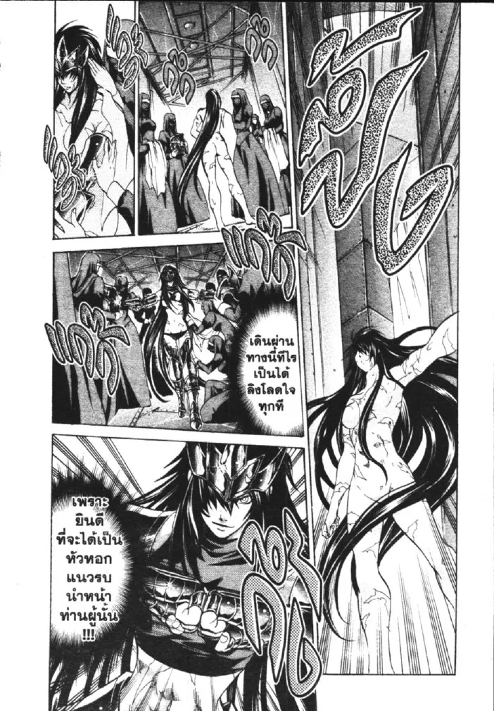 Saint Seiya: The Lost Canvas – Meiou Shinwa - หน้า 24