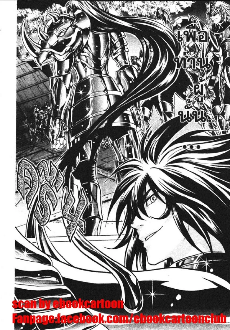 Saint Seiya: The Lost Canvas – Meiou Shinwa - หน้า 26