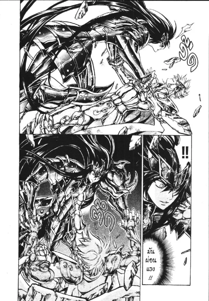 Saint Seiya: The Lost Canvas – Meiou Shinwa - หน้า 16