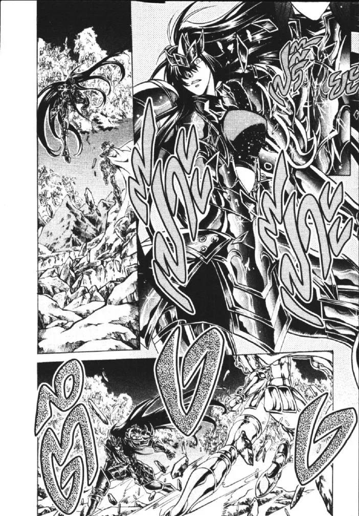 Saint Seiya: The Lost Canvas – Meiou Shinwa - หน้า 18