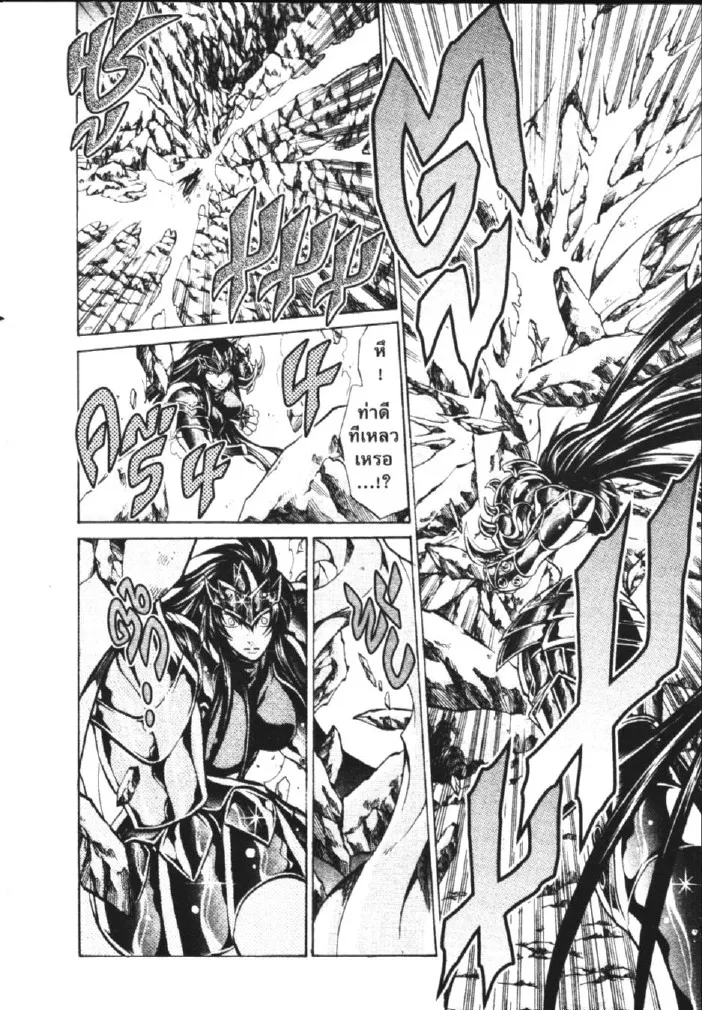 Saint Seiya: The Lost Canvas – Meiou Shinwa - หน้า 28