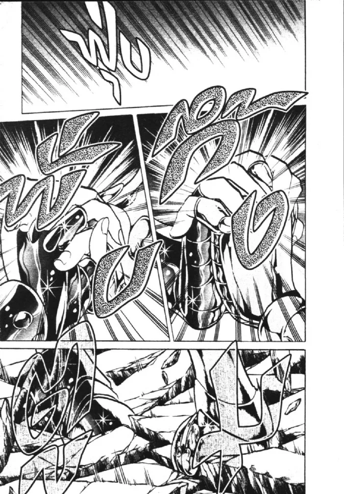 Saint Seiya: The Lost Canvas – Meiou Shinwa - หน้า 3