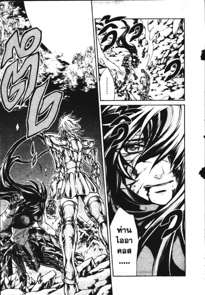 Saint Seiya: The Lost Canvas – Meiou Shinwa - หน้า 21