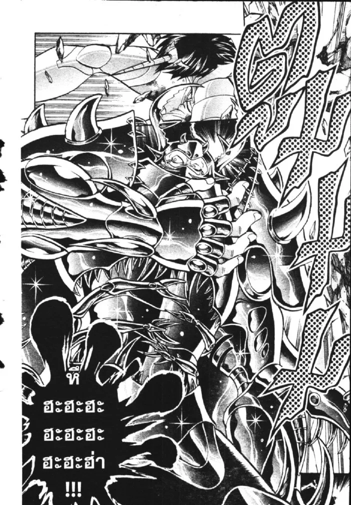 Saint Seiya: The Lost Canvas – Meiou Shinwa - หน้า 26