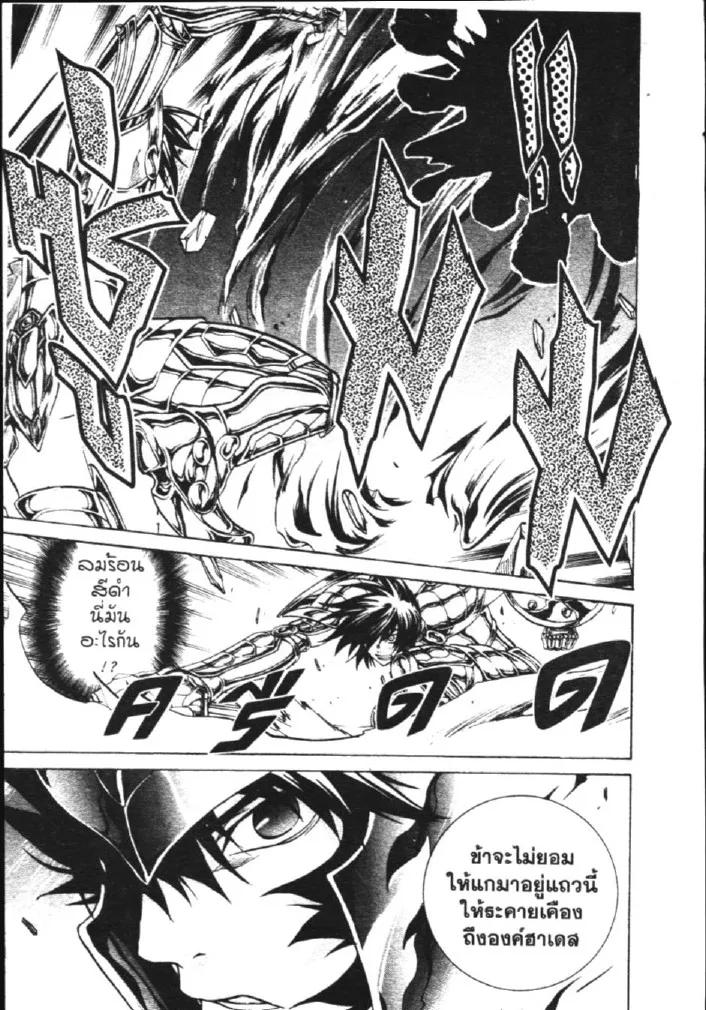 Saint Seiya: The Lost Canvas – Meiou Shinwa - หน้า 28