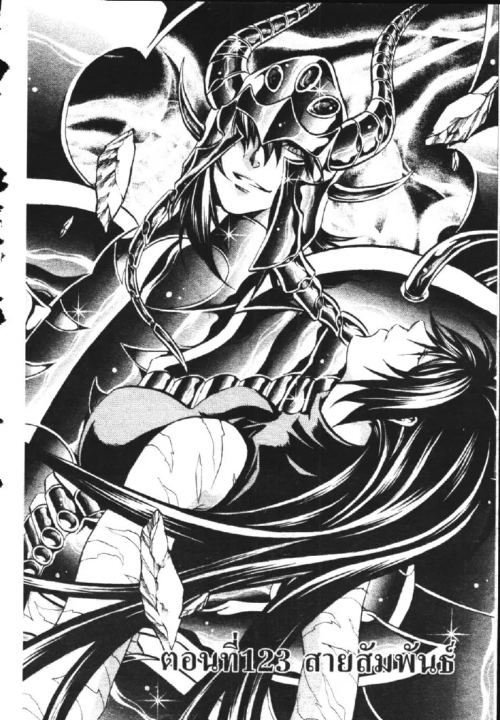 Saint Seiya: The Lost Canvas – Meiou Shinwa - หน้า 14