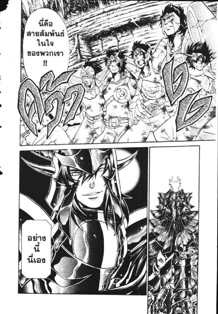 Saint Seiya: The Lost Canvas – Meiou Shinwa - หน้า 20