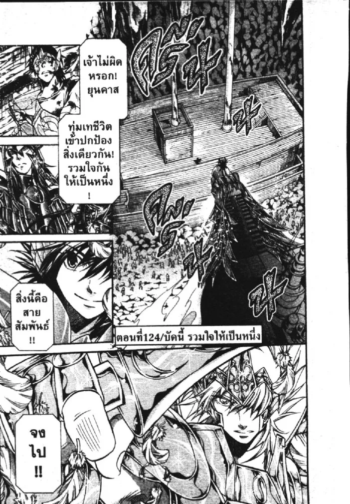 Saint Seiya: The Lost Canvas – Meiou Shinwa - หน้า 11