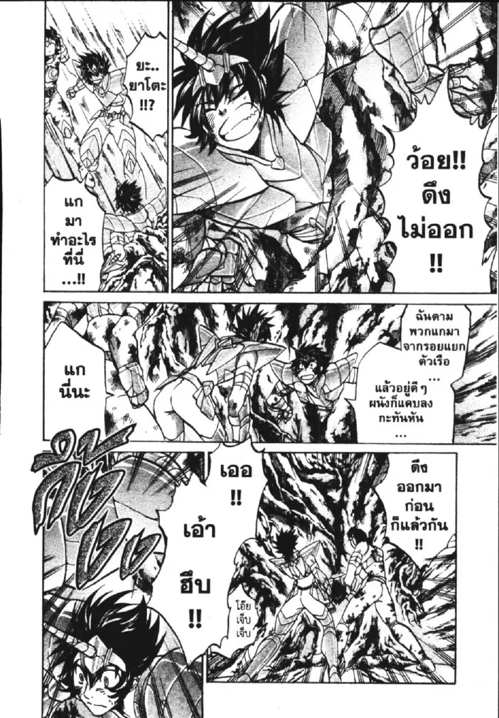 Saint Seiya: The Lost Canvas – Meiou Shinwa - หน้า 16