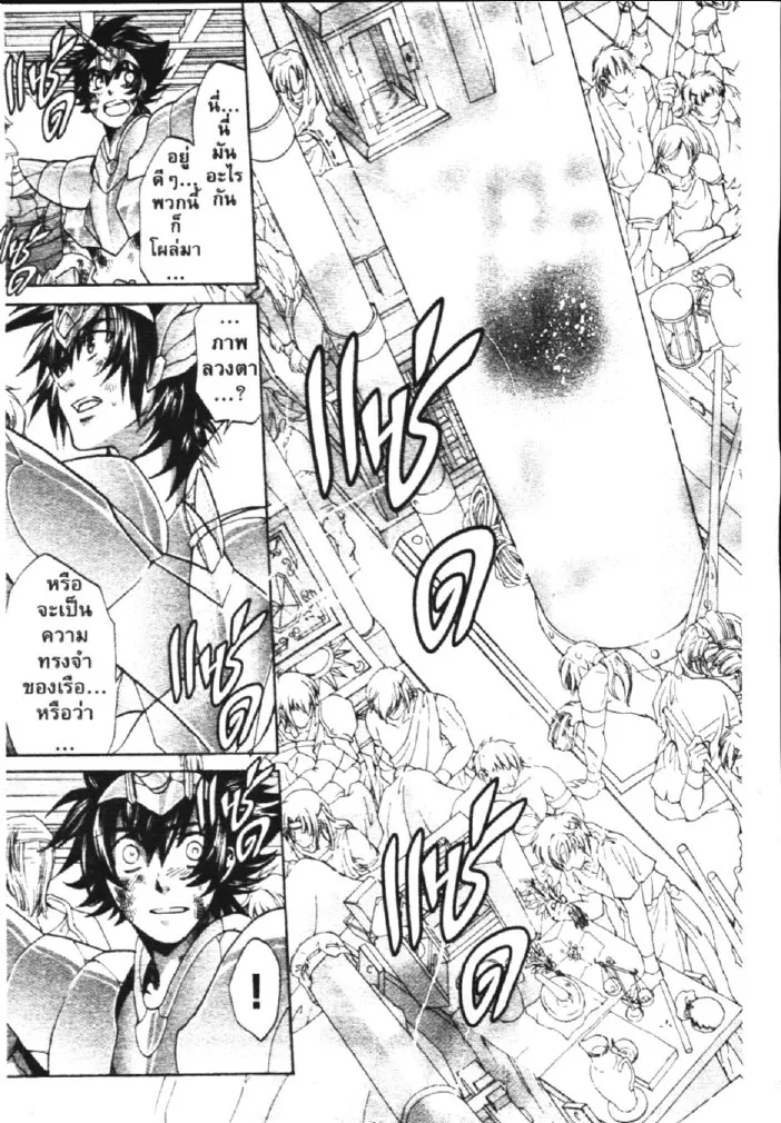 Saint Seiya: The Lost Canvas – Meiou Shinwa - หน้า 11