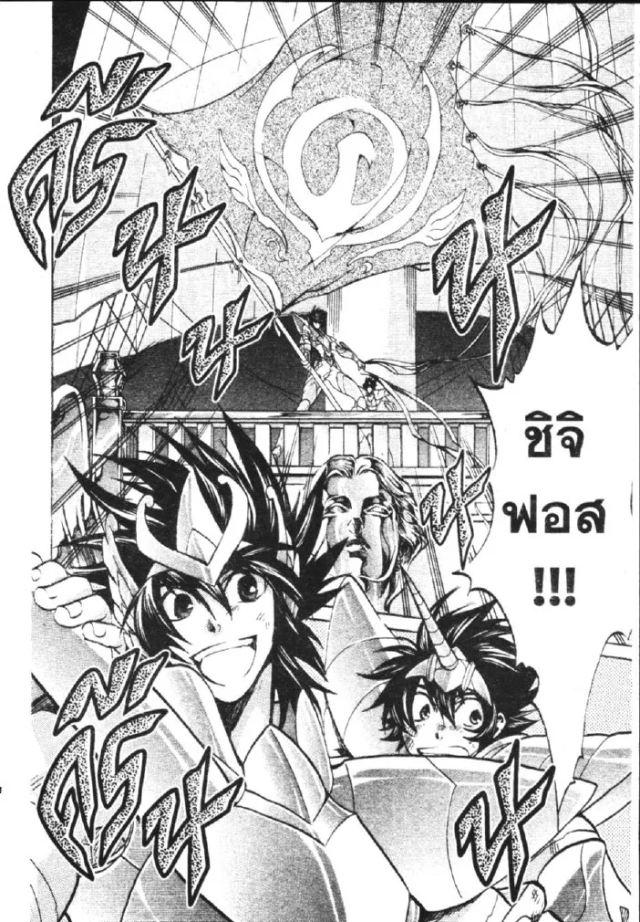 Saint Seiya: The Lost Canvas – Meiou Shinwa - หน้า 26