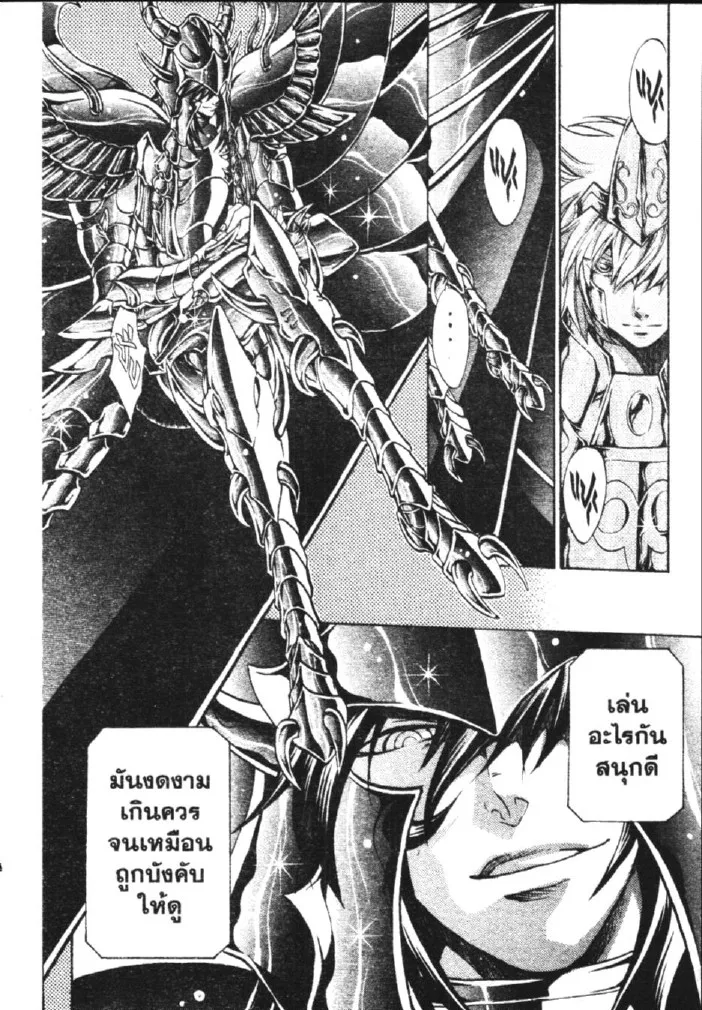 Saint Seiya: The Lost Canvas – Meiou Shinwa - หน้า 28