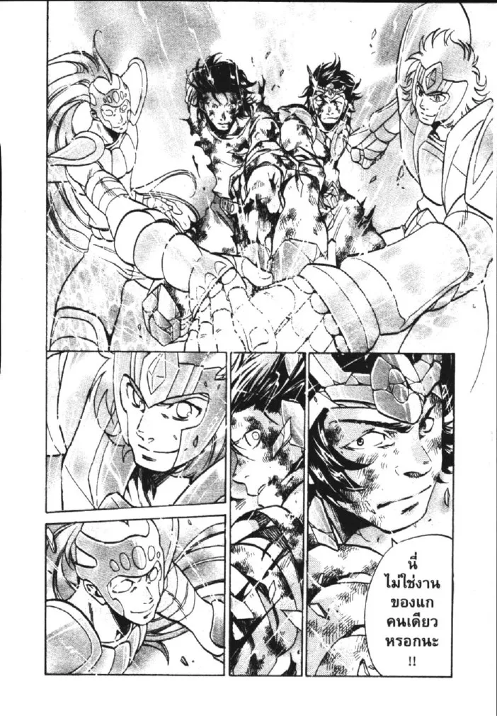 Saint Seiya: The Lost Canvas – Meiou Shinwa - หน้า 6