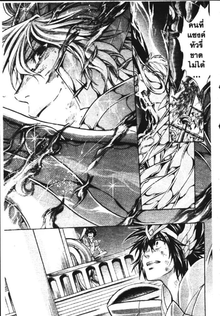 Saint Seiya: The Lost Canvas – Meiou Shinwa - หน้า 15