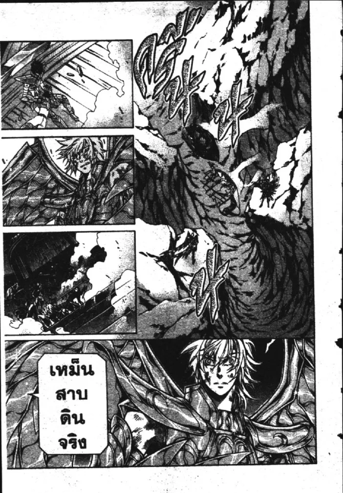 Saint Seiya: The Lost Canvas – Meiou Shinwa - หน้า 15