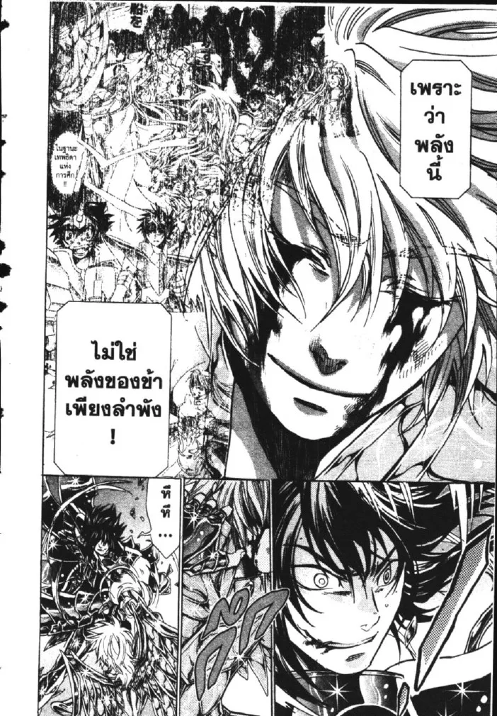 Saint Seiya: The Lost Canvas – Meiou Shinwa - หน้า 18