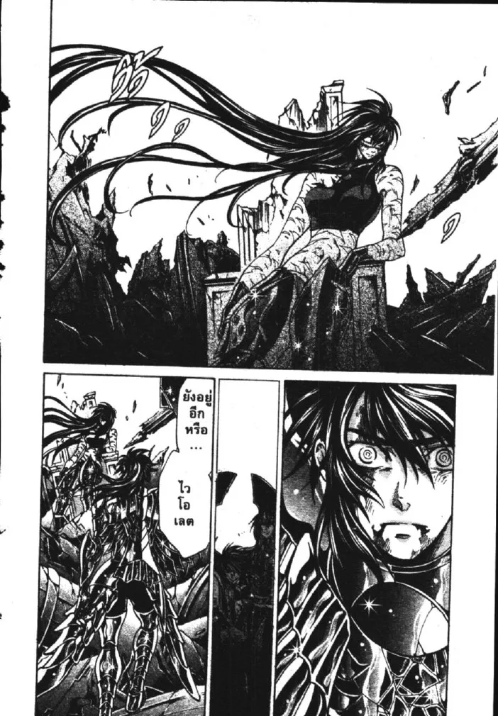 Saint Seiya: The Lost Canvas – Meiou Shinwa - หน้า 24