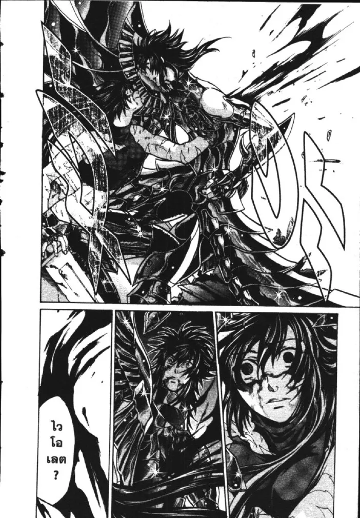 Saint Seiya: The Lost Canvas – Meiou Shinwa - หน้า 26