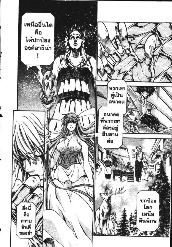 Saint Seiya: The Lost Canvas – Meiou Shinwa - หน้า 6