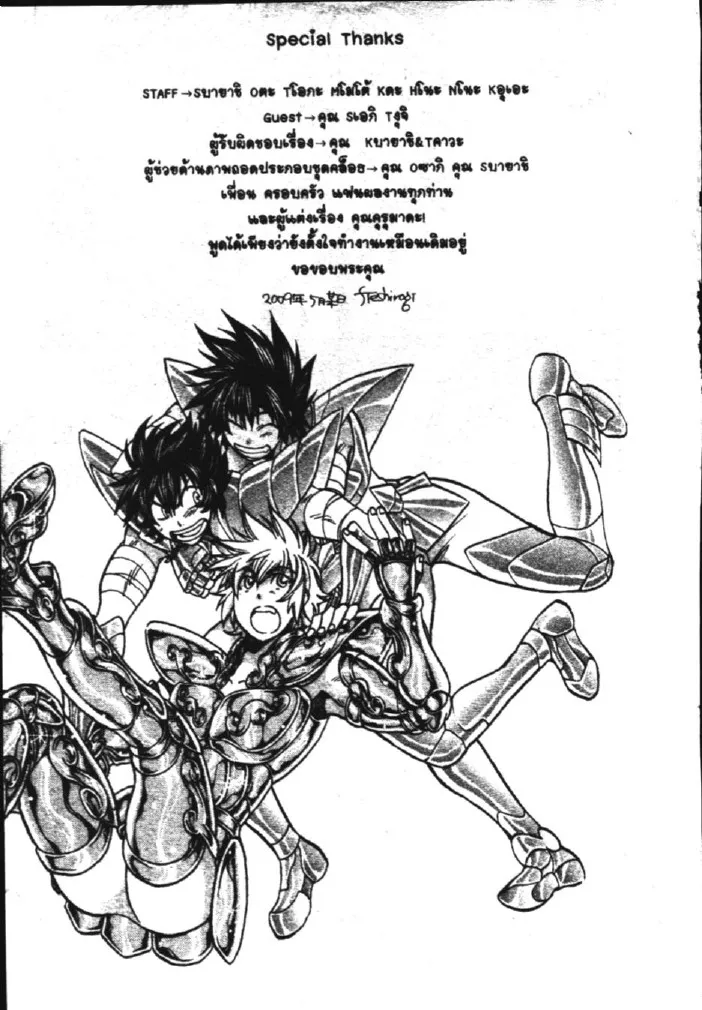 Saint Seiya: The Lost Canvas – Meiou Shinwa - หน้า 11